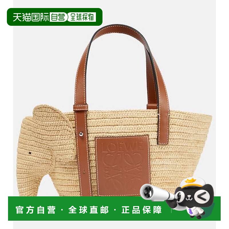 1h可退 香港直邮LOEWE 罗意威 女士 象纹小号拉菲草编织篮子包包