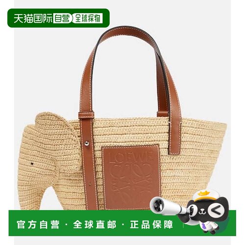 1h可退 香港直邮LOEWE 罗意威 女士 象纹小号拉菲草编织篮子包包