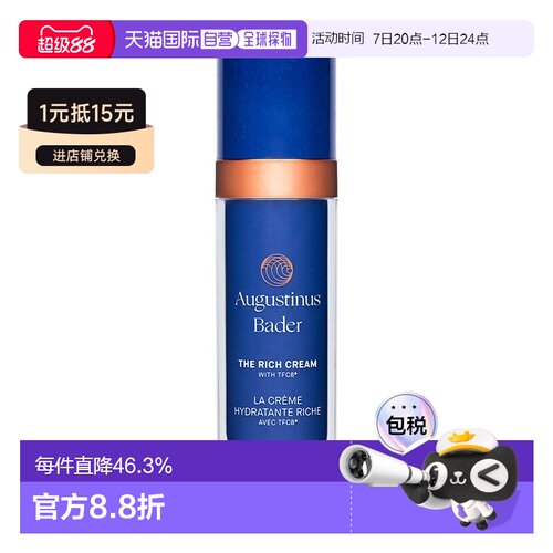 直邮奥古斯汀巴德ab面霜50ml丰盈