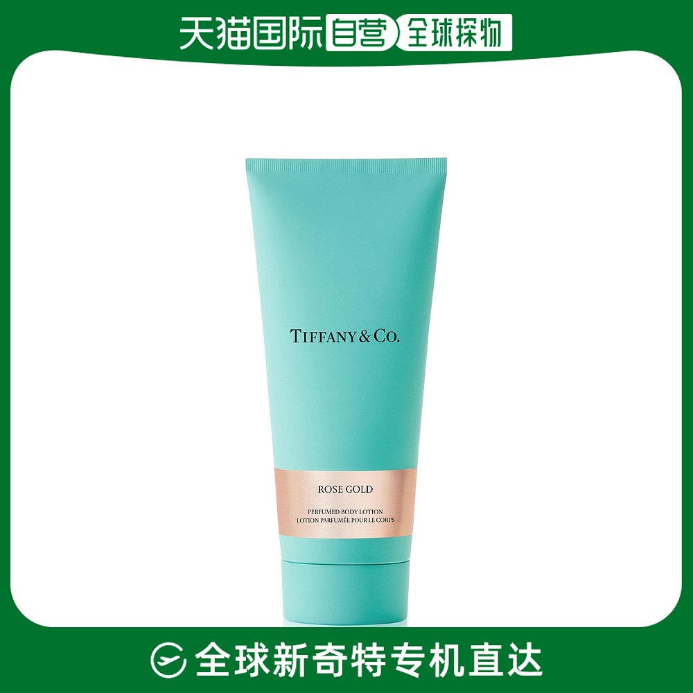 欧洲直邮Tiffany蒂芙尼新款Rose Gold玫瑰金身体乳200ml