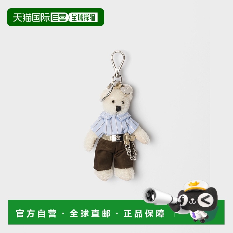 自营欧洲直邮Prada普拉达 男士白色棉金属三角标识挂饰
