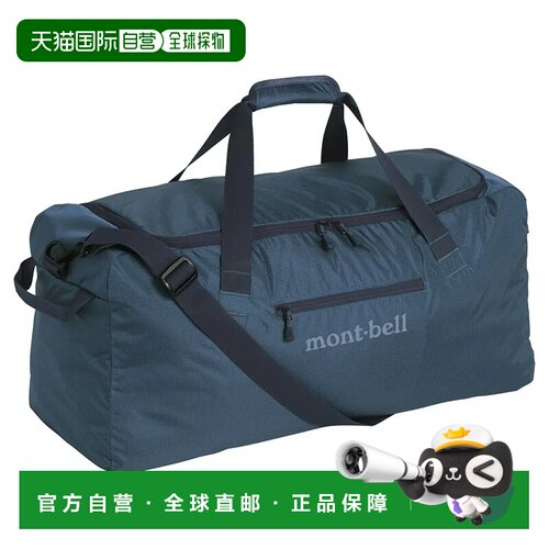 1h可退 香港直邮mont-bell 男士旅行包 1133396NV CO 蓝色 Light
