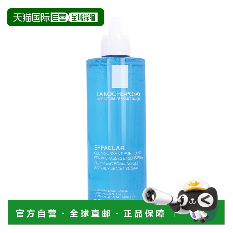 欧洲直邮la roche 理肤泉清痘除螨洁面啫喱400克舒缓肌肤深正品