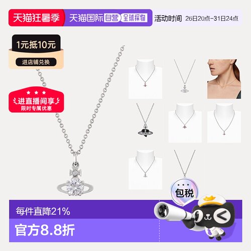 欧洲直邮VIVIENNE WESTWOOD西太后时尚百搭精致通勤项链水晶吊坠