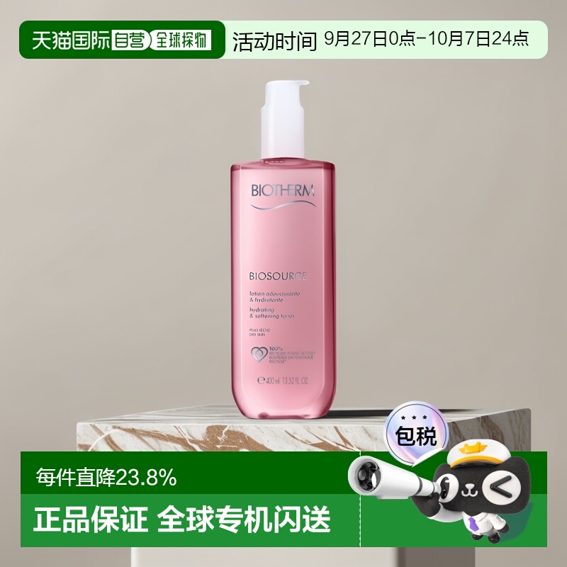 欧洲直邮Biotherm碧欧泉女士润漾柔肤水滋养嫩滑400ml正品