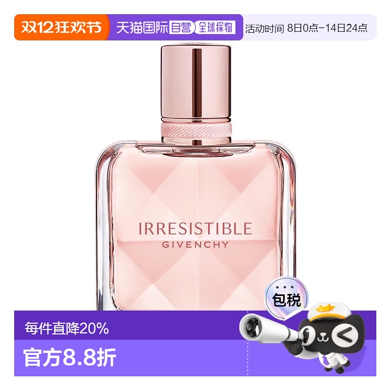 欧洲直邮Givenchy/纪梵希全新倾城女士香水 EDP浓香水35-50-80-12