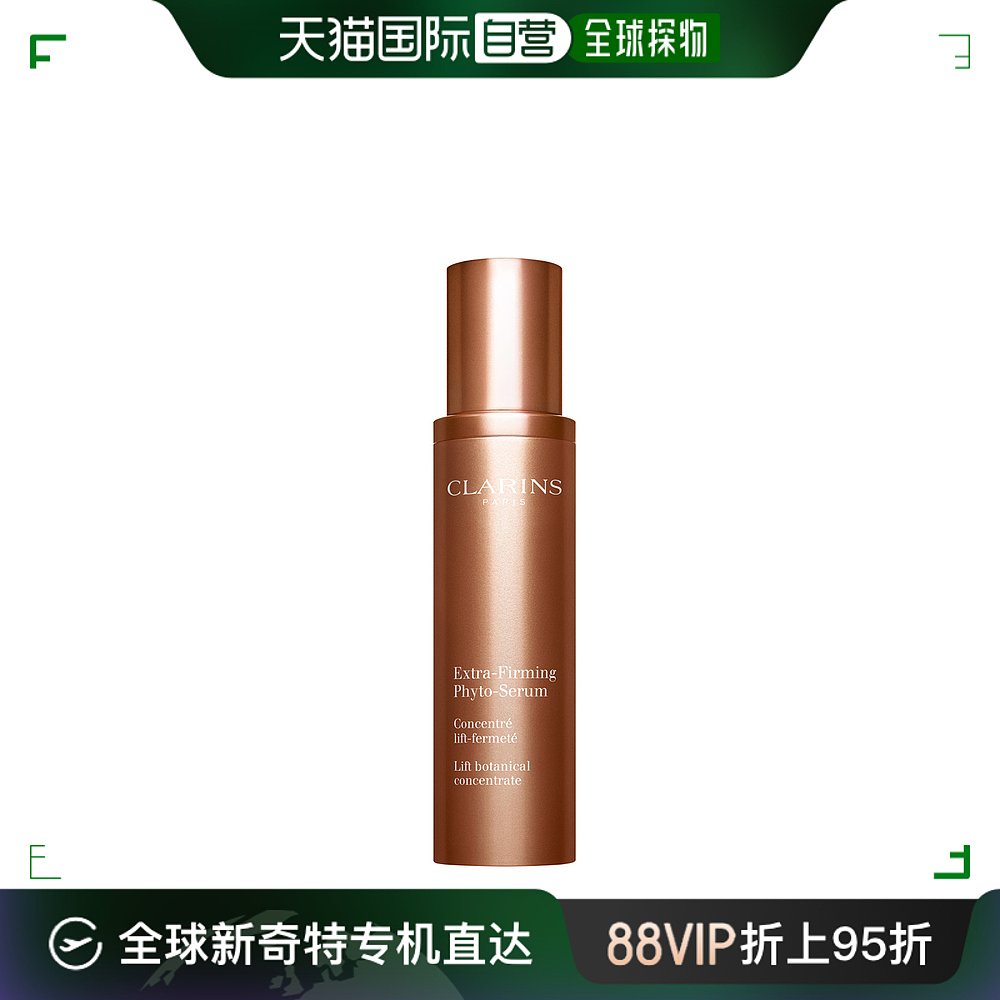 欧洲直邮CLARINS 女士娇韵诗精华液弹簧