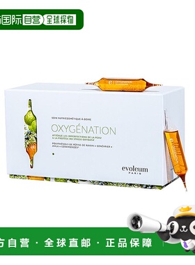 欧洲直邮Evoleum郁梵黎葡萄籽多酚御氧原液氧化小e针21x15m正品