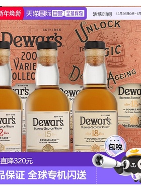 欧洲直邮Dewar's Variety Collection 3 x 0,2 liter新款帝王