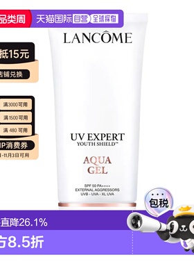 香港直邮Lancome兰蔻小白管防晒50mlSPF50轻透通勤旅行隔离正品