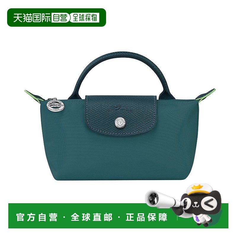 自营1h可退 欧洲直邮LONGCHAMP珑骧 LE PLIAGE GREEN短柄孔雀绿饺