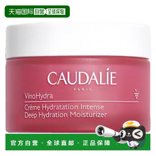 欧洲直邮Caudalie/欧缇丽VinoHydra SOS 保湿霜 50ml正品补水滋润