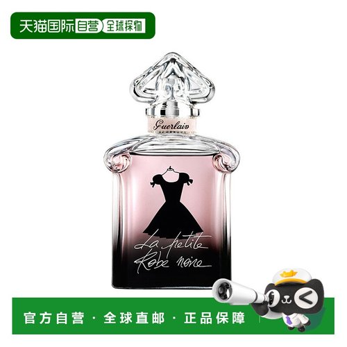 欧洲直邮娇兰小黑裙浓香水留香持久清新自然花果香30/50/100ml