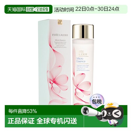 香港直邮Estee Lauder雅诗兰黛樱花水微精华露200ml保湿滋润正品