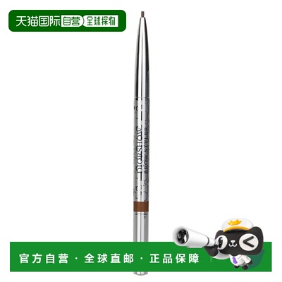 香港直邮Dior迪奥  24小时持色防水惊艳造型眉笔 0.09g #03 正品