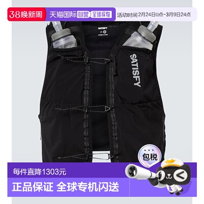 1h可退 香港直邮Satisfy 男士 x HydraPak and flasks 背心套装