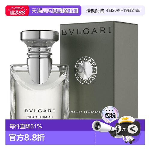 香港直邮Bvlgari宝格丽大吉岭茶男士淡香水 Edt. 100ml清新正品