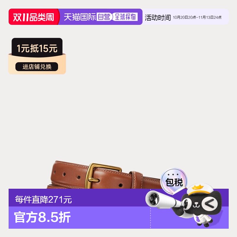 欧洲直邮自营Ralph Lauren拉夫劳伦 男士棕色皮革正装腰带皮带