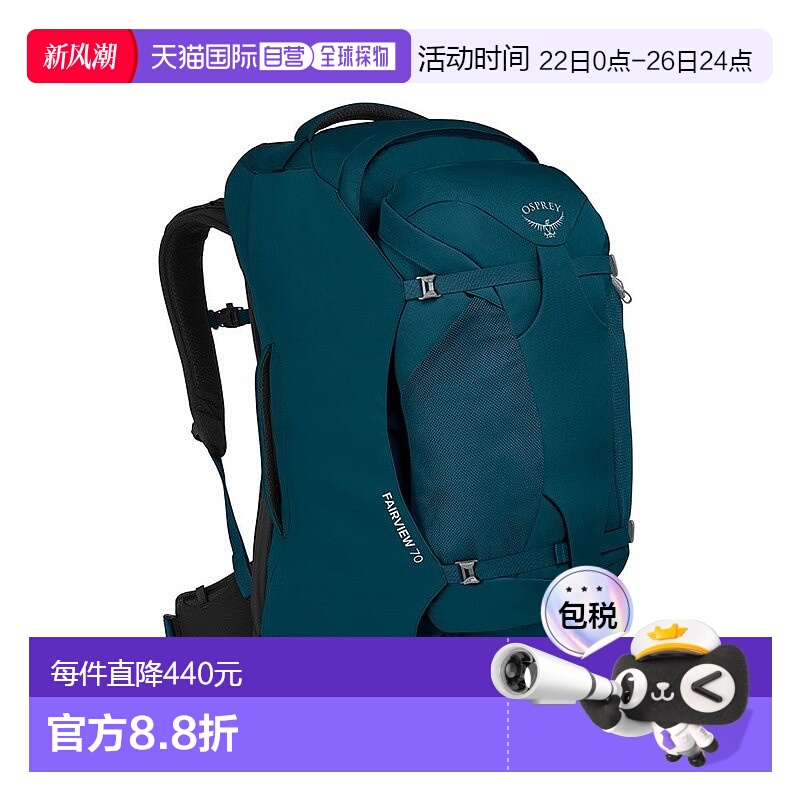 自营欧洲直邮Osprey Fairview® 70 Travel Pack女士深蓝绿色涤纶