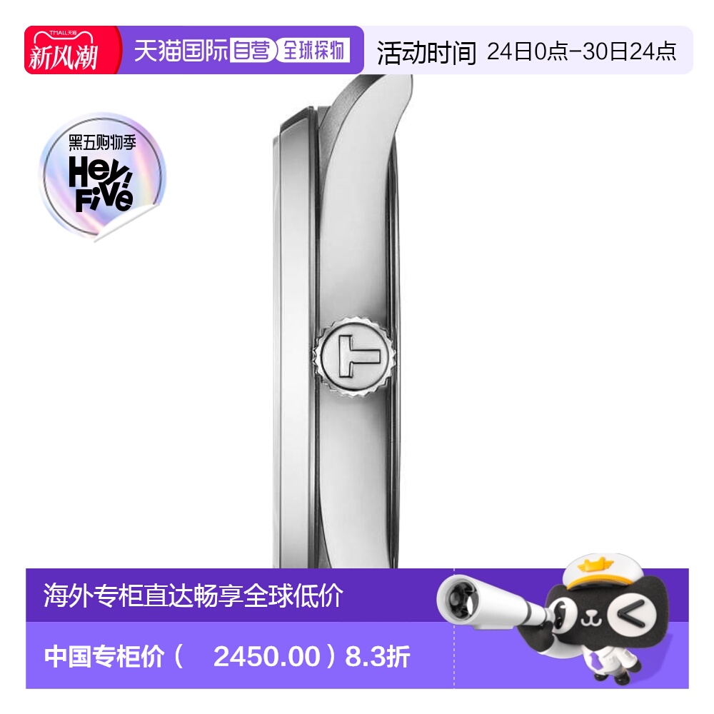 自营欧洲直邮TISSOT 天梭 PR 100男女通用银色精钢表壳石英机芯腕