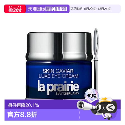 香港直邮La Prairie莱珀妮LP眼霜精华肌底液抗皱去细纹正品