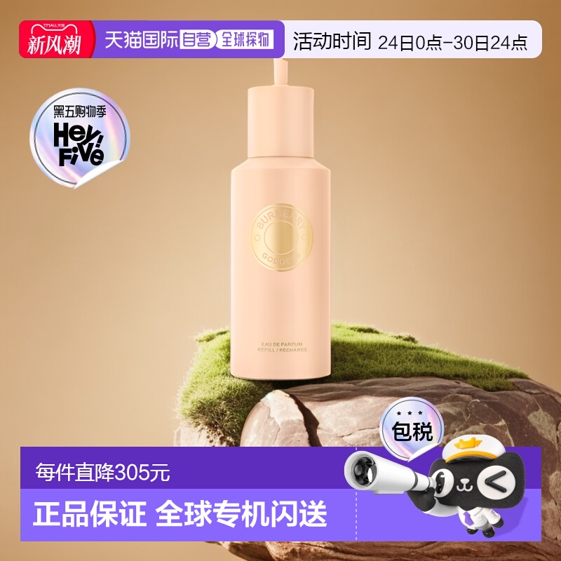 欧洲直邮Burberry博柏利女神香水150ml持久留香柔和自然温柔细腻