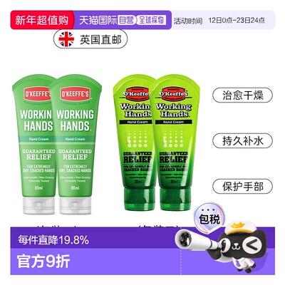 欧洲直邮英国OKeeffes奥可菲防干裂护手霜保湿深层修复保湿手80ml