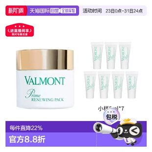 膏泥状面膜泥膜正品 法尔曼幸福面膜75ml 赠5mlx7中样10ml涂抹式