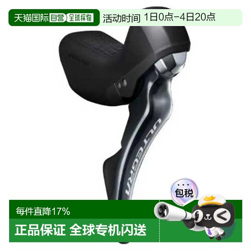 欧洲直邮SHIMANO ST-R8020 Ultegra 右刹车手柄带变速杆 中性