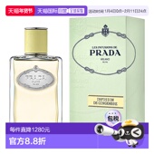 欧洲直邮普拉达 100ML正品 辛爽生姜 浓香水