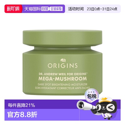 欧洲直邮Origins悦木之源灵芝菌菇亮白淡斑霜50ml保湿修复提正品