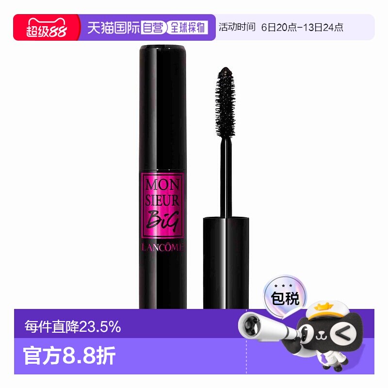 欧洲直邮LANCOME兰蔻大号先生浓密睫毛膏01黑色10ml浓郁丰盈持久