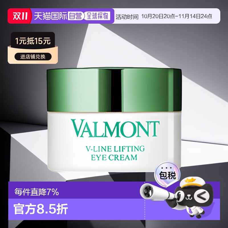 法尔曼欧洲15ml抗皱修护紧致眼霜