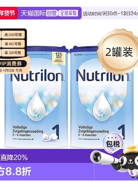 2罐装 欧洲直邮 Nutrilon诺优能荷兰牛栏奶粉1段 0-6月原装进口