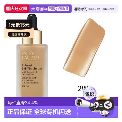 欧洲直邮Estee Lauder雅诗兰黛新品护肤精华粉底液30ml#2W1正品