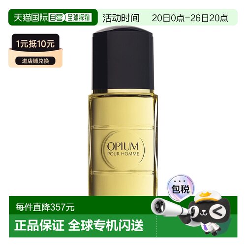 欧洲直邮YSL圣罗兰鸦片男士淡香水 100ml新款正品
