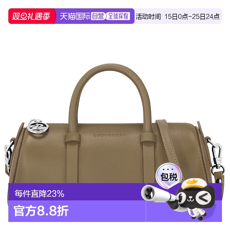 欧洲直邮LONGCHAMP (2025新品) S Daylong 手提包珑骧斜挎包