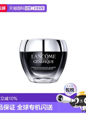 欧洲直邮Lancome兰蔻小黑瓶面霜精华肌底面霜日霜提亮紧致保正品