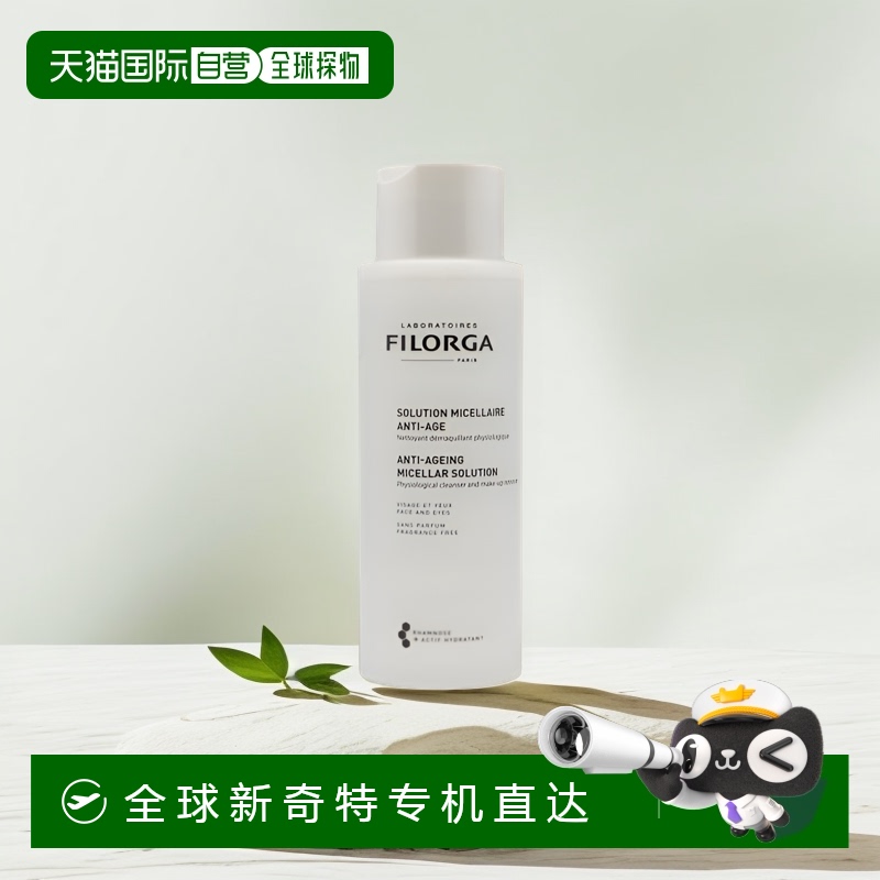 法国直邮filorga赋活400ml精华液