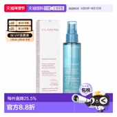 欧洲直邮Clarins娇韵诗多效防护喷雾75ml多重修护换发光彩正品