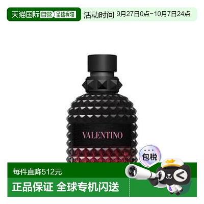 欧洲直邮法国直邮VALENTINO华伦天奴男士香水 BIR UOMO 罗马人 ED