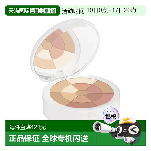 欧洲直邮Avene雅漾立体光感蜜粉 10g #BONNE 自然色正品