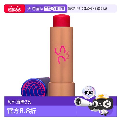 欧洲直邮Augustinus Bader奥古斯汀 巴德 有色润唇膏4g保湿正品