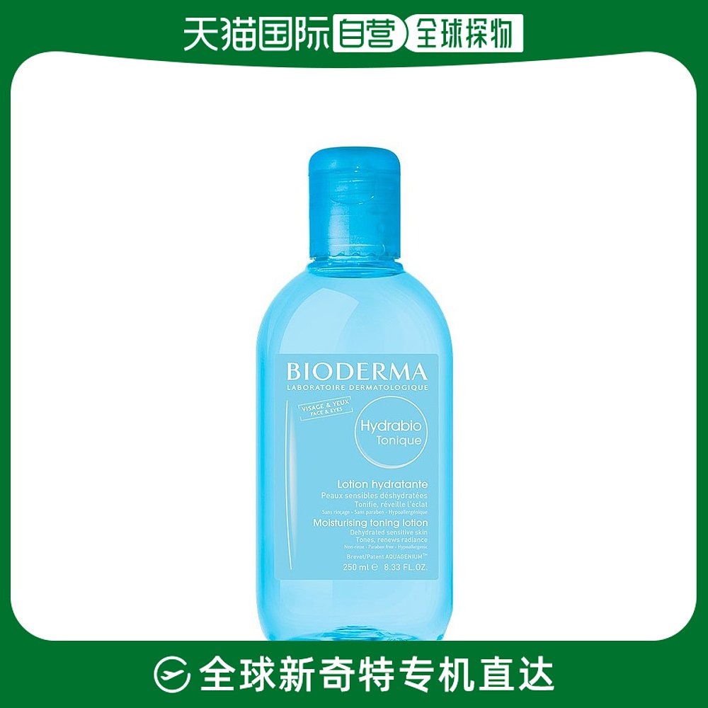欧洲直邮Bioderma贝德玛女士保湿爽肤水250ml润妍水润细腻化妆水