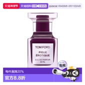 欧洲直邮Tom 花果香调正品 Ford汤姆福特蜜欲之果浓香水30 50ml