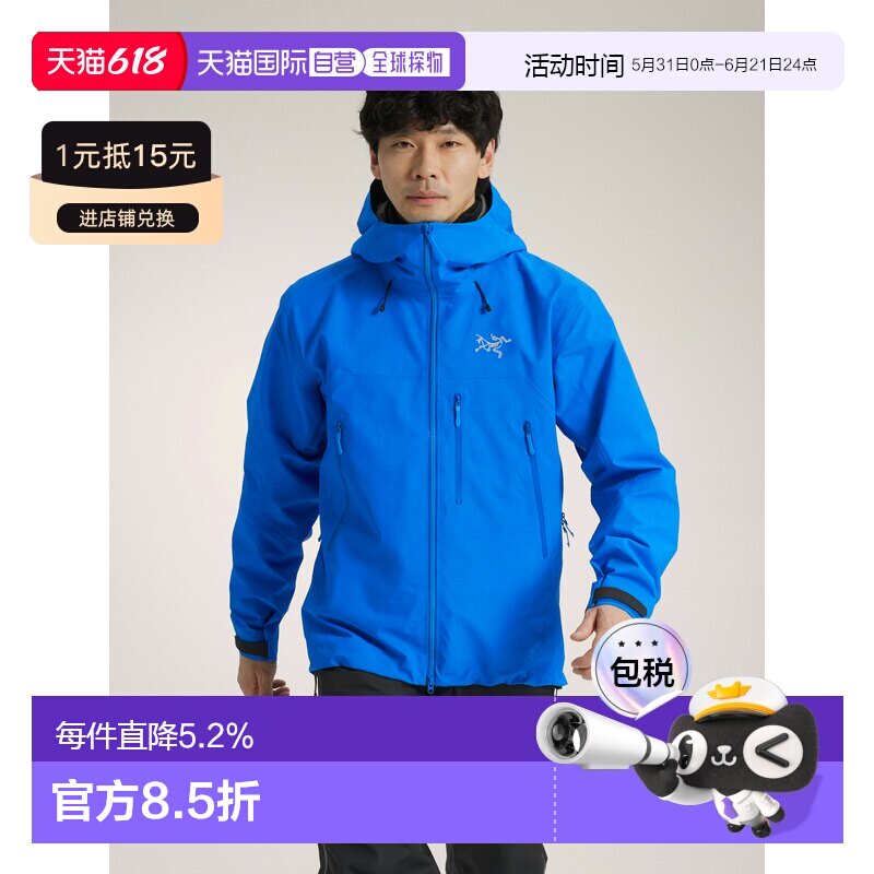 欧洲直邮Arc'teryx 始祖鸟 BETA SV JACKET 男装 夹克外套