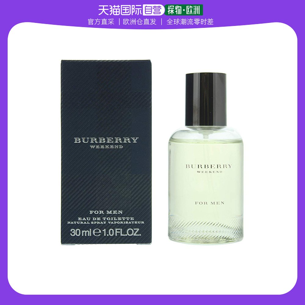 欧洲直邮Burberry博柏利男士香水周末淡香EDT100ml