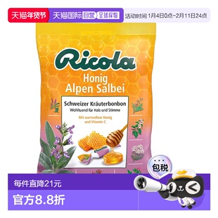 欧洲直邮德国药房Ricola蜂蜜草本润喉糖75g舒缓咽喉喉咙呼吸顺畅