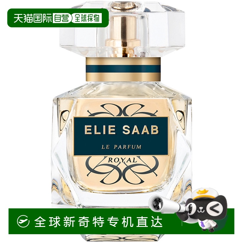 欧洲直邮Elie Saab艾莉萨博女士香水同名皇家版EDP浓香 50ml