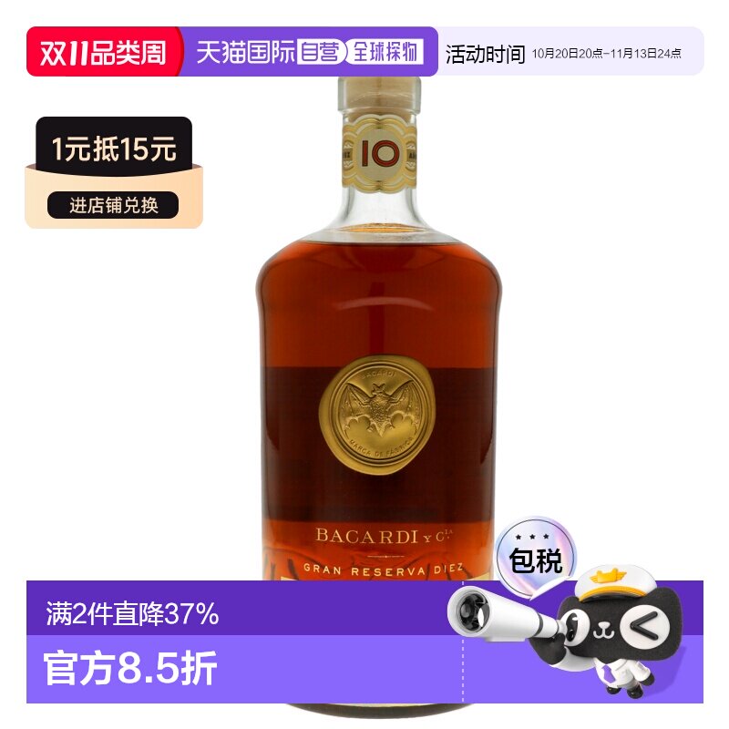 欧洲直邮bacardi百加得10年威士忌40%1L美国原装进口洋酒新款